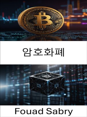 cover image of 암호화폐